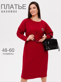Платье женское П-167 (футер с лайкрой) Винная