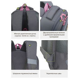 RAz-486-6 Рюкзак школьный