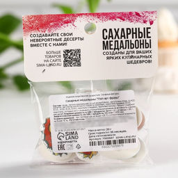 Посыпка сахарная с картинкой микс: Поп арт фразы для декора капкейков, торта, напитков, 20 г. - Simaland фото 5