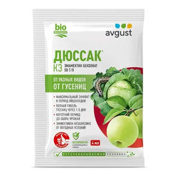 Дюссак (4мл) от гусениц