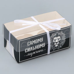 Цена за 5 шт. Коробка для капкейка, кондитерская упаковка, 2 ячейки «Сильному мужчине», 16×8×7.5 см