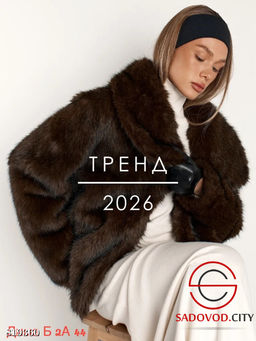 Шуба женская из искусственного меха