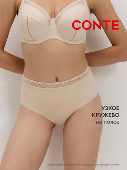 CONTE Трусы "слип" NUANCE RP2064 пудра