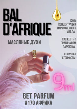 Масляные духи по мотивам аромата Bal dAfrique / GET PARFUM 170  фото 2