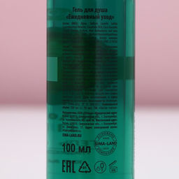 Гель для душа, 100 мл, аромат яблочного пирога, Чистое счастье