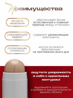 Контурирующий стик для лица EL ASTRO №431 серо-коричневый - Ninelle фото 3