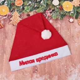 Цена за 4 шт. Колпак новогодний текстильный "Милая врединка" 29х37см