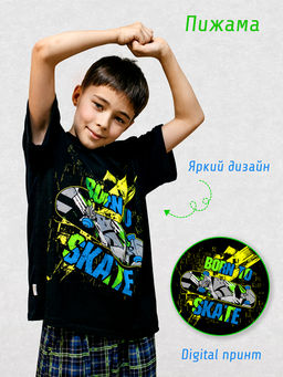 Пижама "Скейт",тёмно-синий