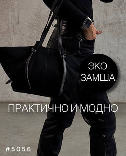 Сумка - A.B.S.O фото 3