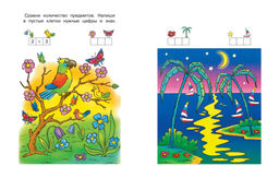 Цифры и числа (5-6 лет) (нов.обл.). Земцова О.Н. - Махаон фото 4