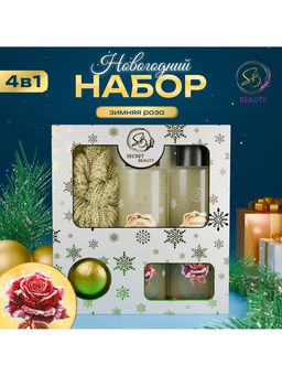 Новогодний подарочный набор косметики Снежное царство, с ароматом розы и корицы. Золотая серия