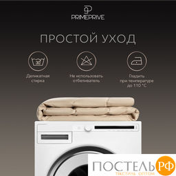 PRIME PRIVE Одеяло лайт CAMEL SOFTY беж 140х205,1пр.,микрофибра CLIMALAST/вербл.шерсть, 200 г/м2  фото 15