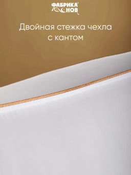 Подушка 50х70 см микрогель мягкая - Фабрика снов фото 7