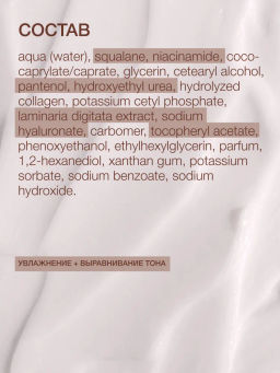 Vivienne Sabo Basic Luxury Легкий увлажняющий крем без масел / Weightless Oil-free Moisturizer / Creme Hydratante legere Oil-free  фото 9