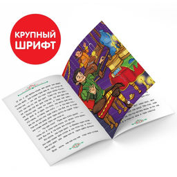 Книга Читаем по слогам. Платье короля, 20 стр. - Буква-ленд фото 3