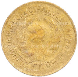 Монета 1 копейка 1931 года