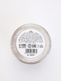 Соль для ванны с ароматом сливочного мандарина, 200 г, URAL LAB