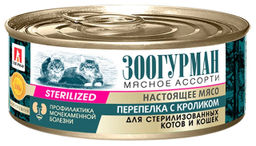 ВИА Консервы для стерилизованных котов и кошек Мясное ассорти, перепелка с кроликом 4278