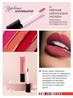 NJ Cosmetics Подарочный набор матовых блесков для губ, 4 шт