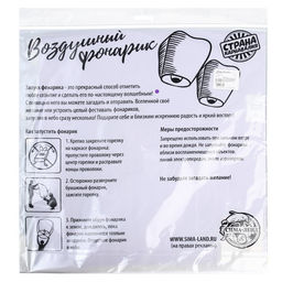 Небесный фонарик «Я верю в чудо!», купол, МИКС