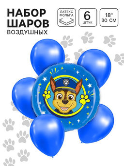 Цена за 2 шт. Шары воздушные, набор 6 шт синий, фольга, латекс, Щенячий патруль