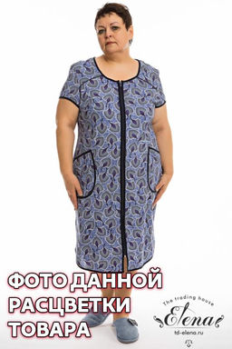 Халат Арт. 31968 10-набивка - Елена фото 8
