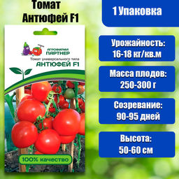 3172P Томат АНТЮФЕЙ F1 0,1гр