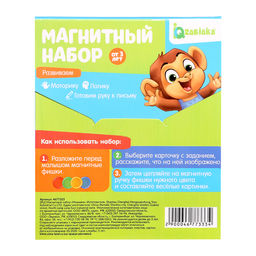 Уценка Магнитный набор «Мозаика», цвета, формы, магнитная ручка, фишки, задания, по методике Монтессори