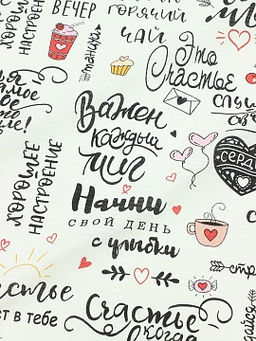 Вафельное полотно Мотивация, ш.1.5м, хлопок-100%, 150гр/м.кв