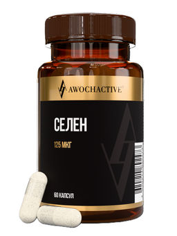 (ЧЗ) БАД СЕЛЕН (SELENIUM), 60 капсул ТЖК 500мг тм AWOCHACTIVE