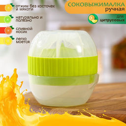Соковыжималка для цитрусовых с лотком и крышкой Доляна, d=7.5 см, 7×8 см, МИКС