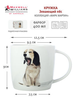 Кружка Зевающий пёс, 0,4 л - Maxwell & Williams фото 3