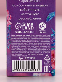 Бомбочки для ванны с добавками С 8 Марта, 3?40 г, Чистое счастье  фото 6