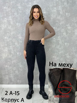 Джеггинсы американка с мехом