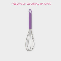 Цена за 3 шт. Венчик для взбивания Доляна Экспресс, 17?4 см, МИКС  фото 2