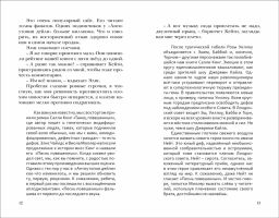 Фандом 2.0 - Робинс фото 5