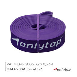 Эспандер ленточный многофункциональный ONLYTOP, 208×3.2×0.5 см, 15-40 кг, цвет фиолетовый