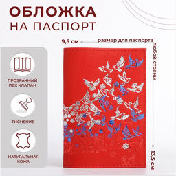 Обложка для паспорта, цвет красный