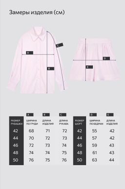 Женский костюм с шортами Happyfox