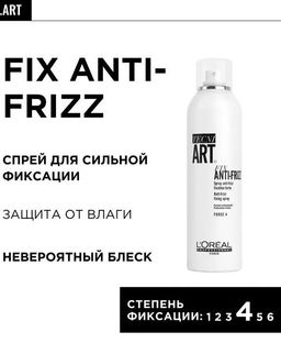 Спрей для фиксации и контроля пушистости волос Fix Anti-Frizz, 250 мл - Loreal professionnel фото 2