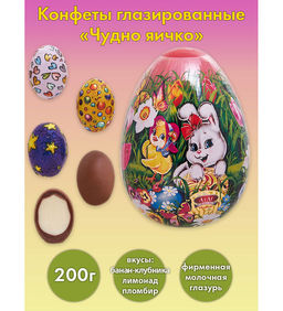 Чудно яичко вес 150 г*12 шт (АТАГ) фото 3