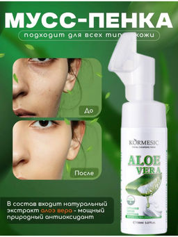 Пенка - мусс для умывания лица с щёточкой Алое - Sadoer фото 3