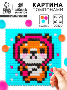 Набор для творчества Корги, картина помпошками - Школа талантов фото 6