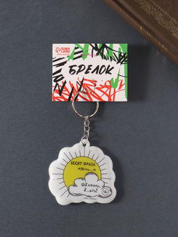 Цена за 4 шт. Брелок для ключей на кольце «Бесит фраза: Ясно… Облачно, б..ять!!!», мягкий ПВХ, 6×5.8 см