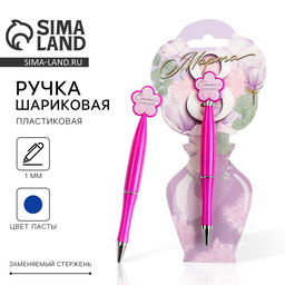 Цена за 2 шт. Ручка шариковая, синяя паста, пластик, 1.0 мм, на подложке-ваза 8 Марта