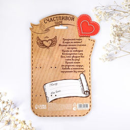 Набор ложек с гравировкой Счастливой паре - Семейные традиции фото 5