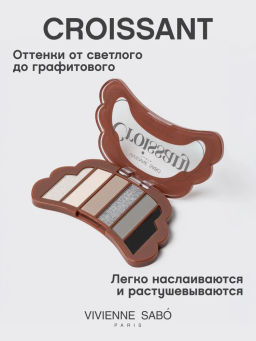 Vivienne Sabo Палетка теней для век Croissant тон 04