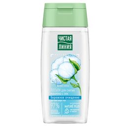 ЧИСТ.ЛИНИЯ очищ.лосьон д/сн.макияжа с век 100мл (20шт/кор)