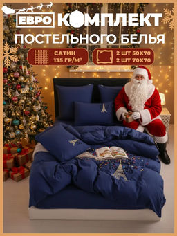 Комплект постельного белья Mood of Paris MP011 Евро 4 Наволочки - Ситрейд фото 12