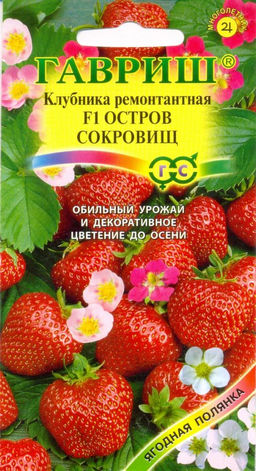 Остров сокровищ F1 клубника 5шт (г)
